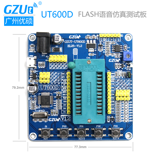 UT600D測試燒錄器